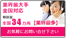 神戸市の浮気調査なら、あい探偵　全国支社一覧。全国72拠点。相談室全国34カ所設置。お気軽にお問い合わせください。