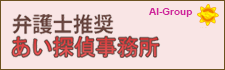 あい探偵　全国支社一覧。全国72拠点。相談室全国34カ所設置。神戸市の浮気調査なら、お気軽にお問い合わせください。