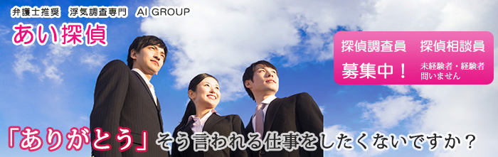 �_�ˎs�̕��C�����Ȃ�A�ٌ�m�����@���C�������@AI�i�����j�O���[�v�B�����T��B�T�㒲�����A�T�㑊�k����W���B���o���ҁE�o���Җ₢�܂���B���肪�Ƃ��ƌ�����d�����������Ȃ��ł����H